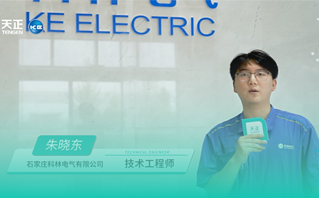 ng28官网登录入口官方正版官方×科林电气